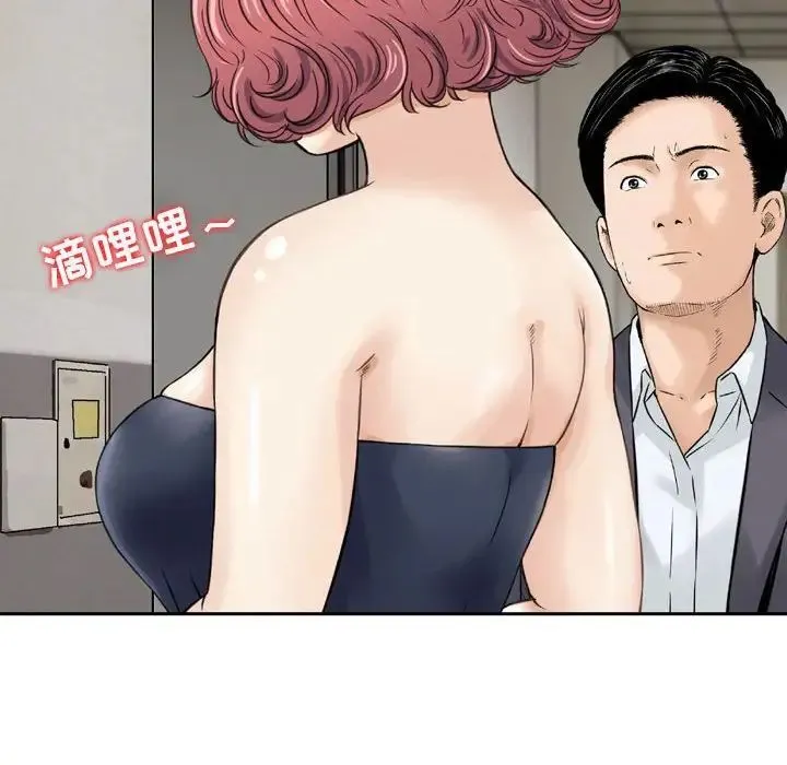 金钱的魅力 - 第13话 - page 84