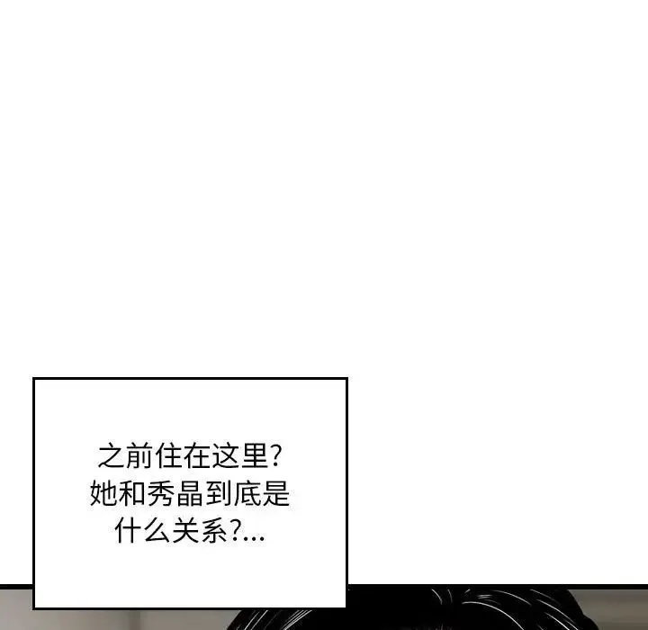 金钱的魅力 - 第13话 - page 85