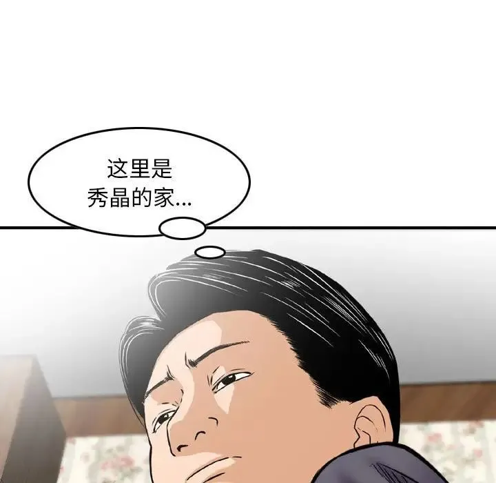 金钱的魅力 - 第13话 - page 89