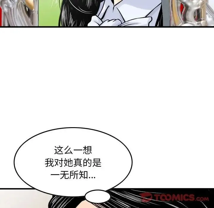 金钱的魅力 - 第13话 - page 98