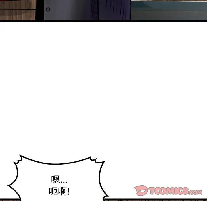 金钱的魅力 - 第13话 - page 102