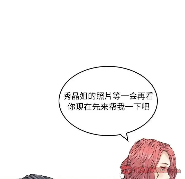 金钱的魅力 - 第13话 - page 106