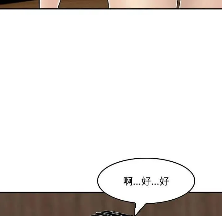 金钱的魅力 - 第13话 - page 111