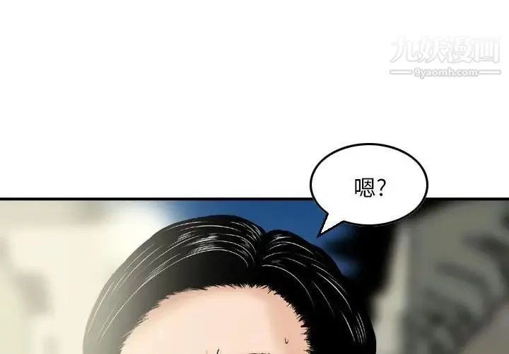 金钱的魅力 - 第4话 - page 3