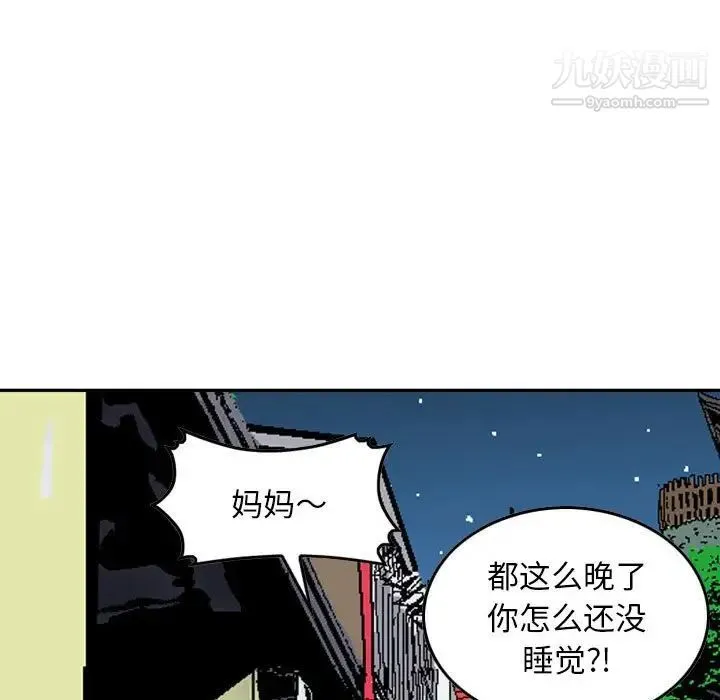 金钱的魅力 - 第4话 - page 5