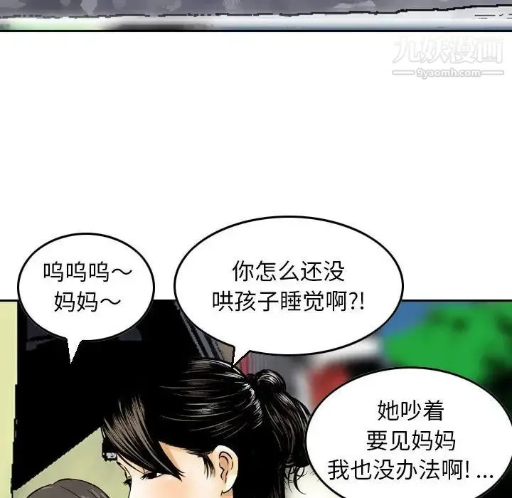 金钱的魅力 - 第4话 - page 7