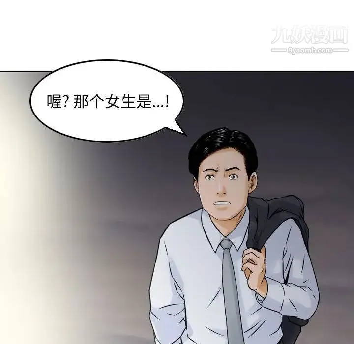 金钱的魅力 - 第4话 - page 9
