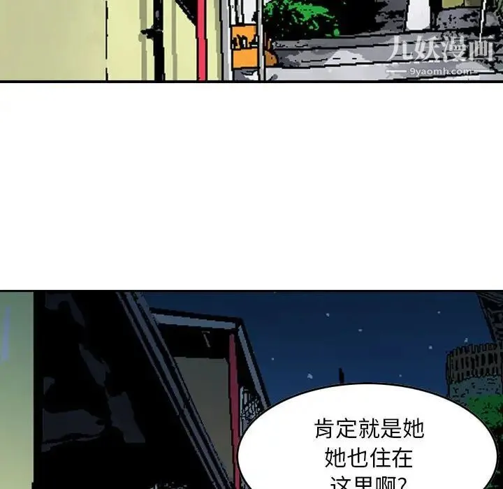 金钱的魅力 - 第4话 - page 12