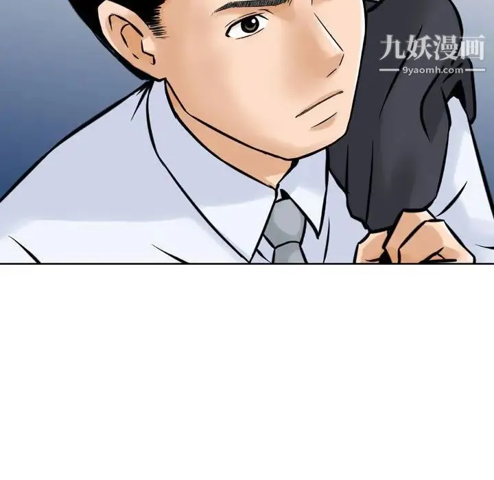 金钱的魅力 - 第4话 - page 15