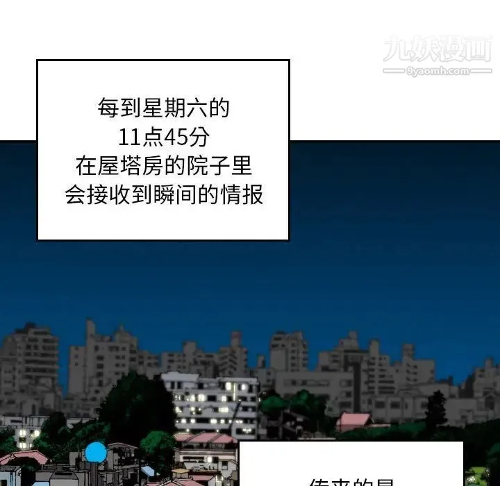 金钱的魅力 - 第4话 - page 16