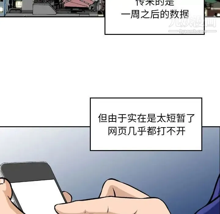 金钱的魅力 - 第4话 - page 17