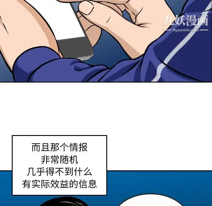 金钱的魅力 - 第4话 - page 18