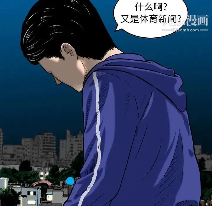 金钱的魅力 - 第4话 - page 19