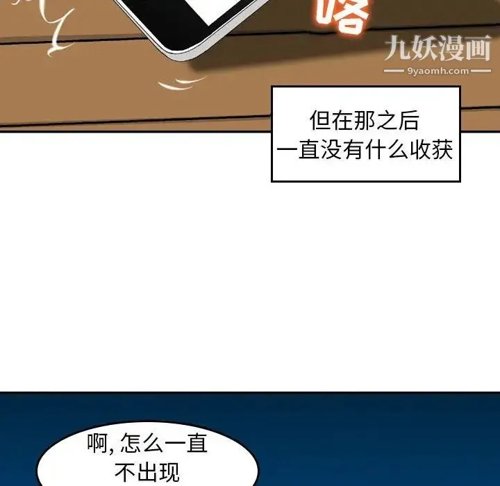 金钱的魅力 - 第4话 - page 21