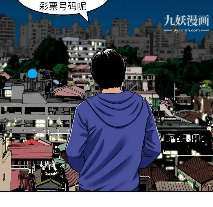 金钱的魅力 - 第4话 - page 22