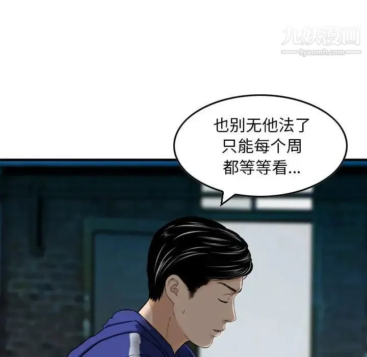 金钱的魅力 - 第4话 - page 23