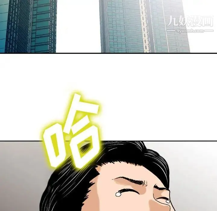 金钱的魅力 - 第4话 - page 25