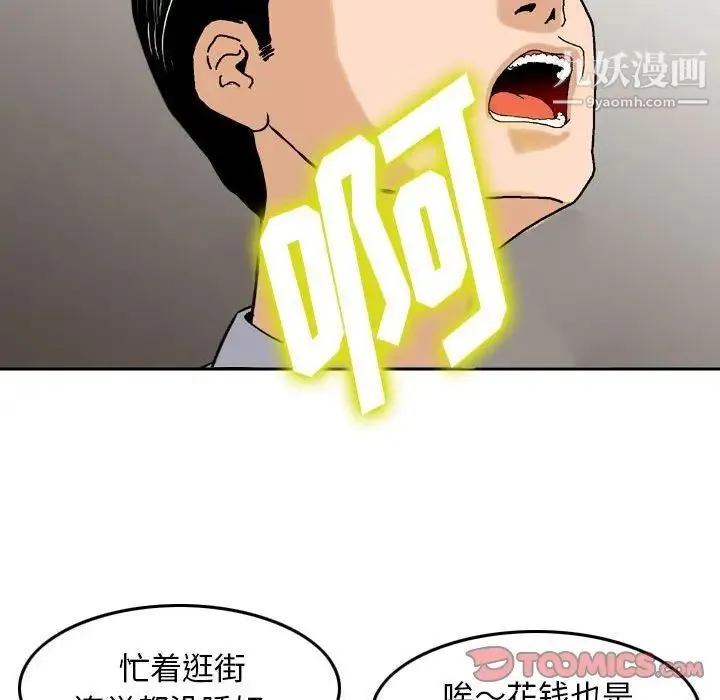 金钱的魅力 - 第4话 - page 26