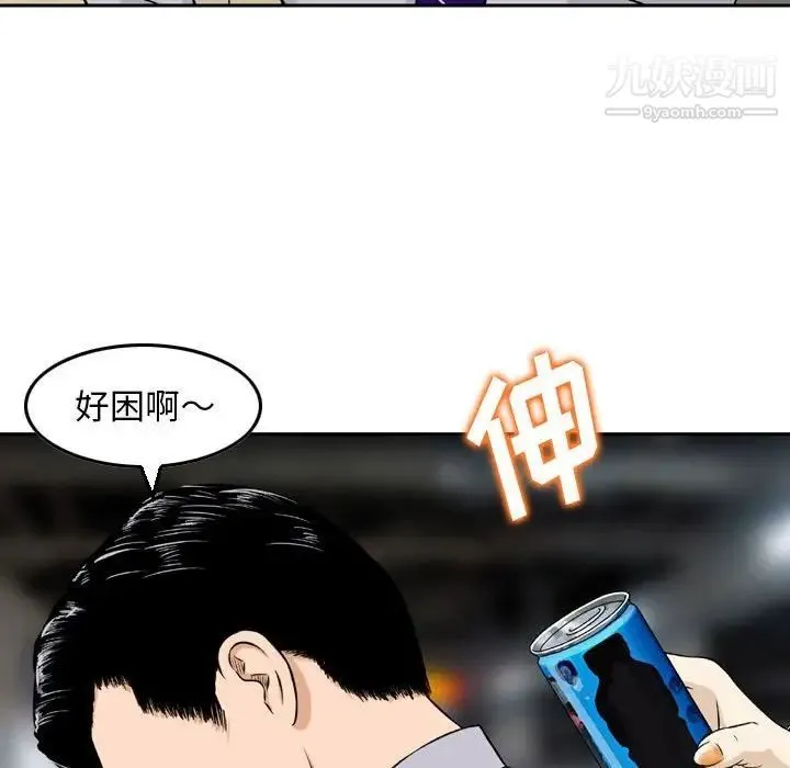 金钱的魅力 - 第4话 - page 28