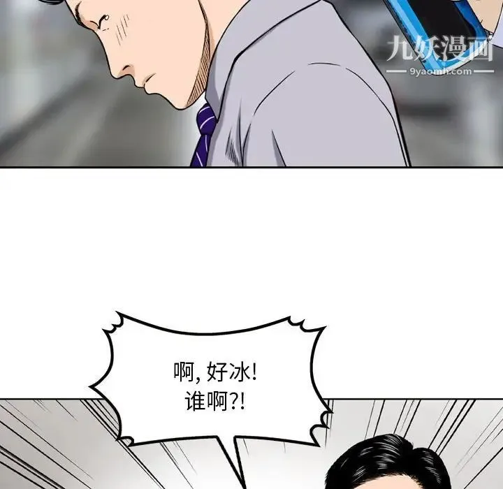 金钱的魅力 - 第4话 - page 29