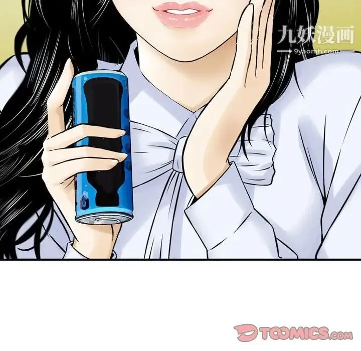 金钱的魅力 - 第4话 - page 32