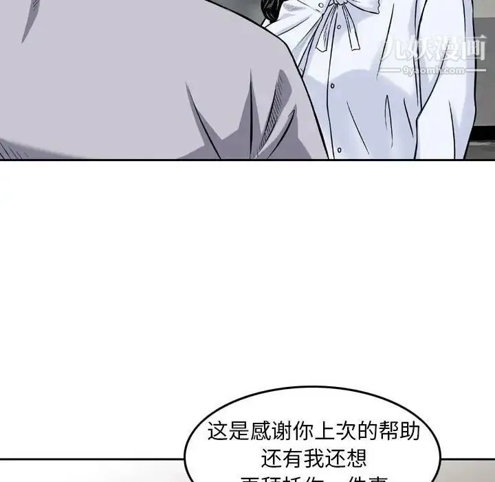 金钱的魅力 - 第4话 - page 34