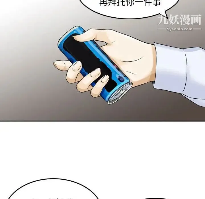 金钱的魅力 - 第4话 - page 35