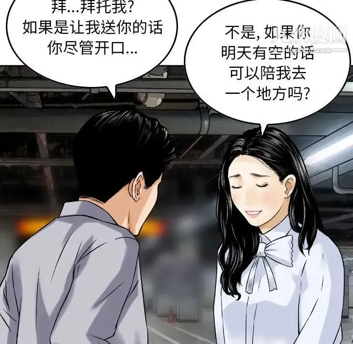 金钱的魅力 - 第4话 - page 36