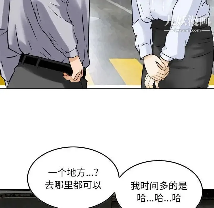 金钱的魅力 - 第4话 - page 37