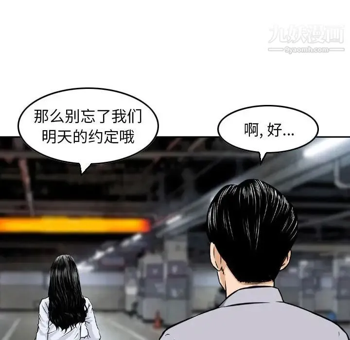 金钱的魅力 - 第4话 - page 39