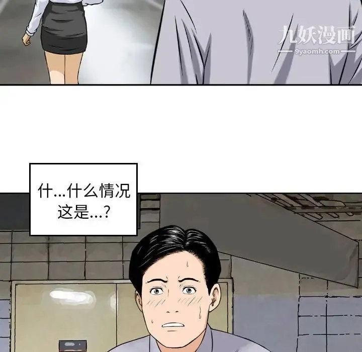 金钱的魅力 - 第4话 - page 40