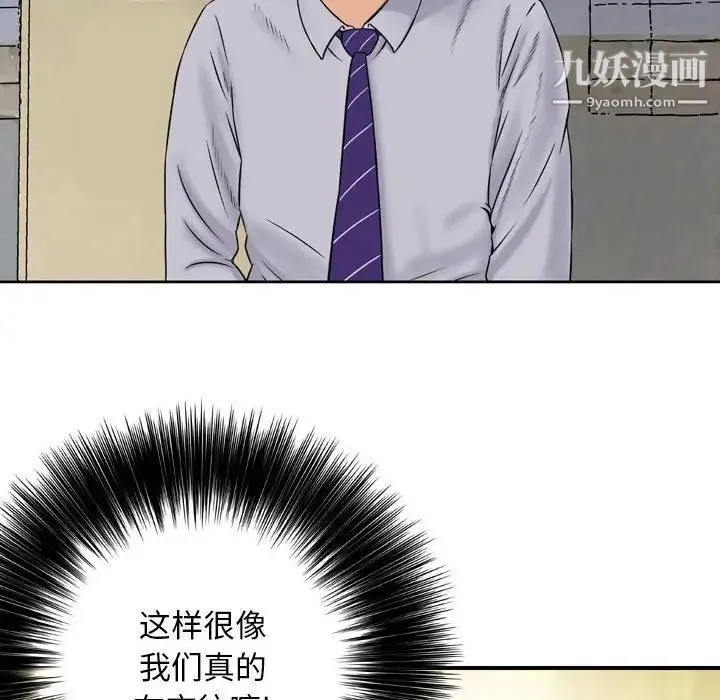 金钱的魅力 - 第4话 - page 41