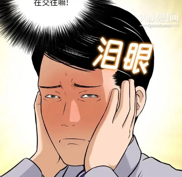 金钱的魅力 - 第4话 - page 42