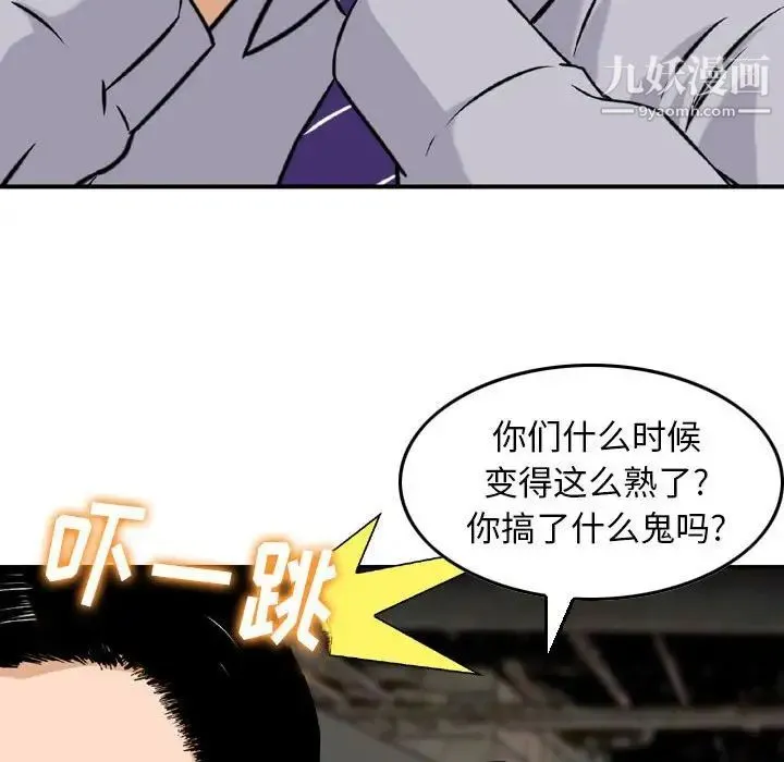 金钱的魅力 - 第4话 - page 43