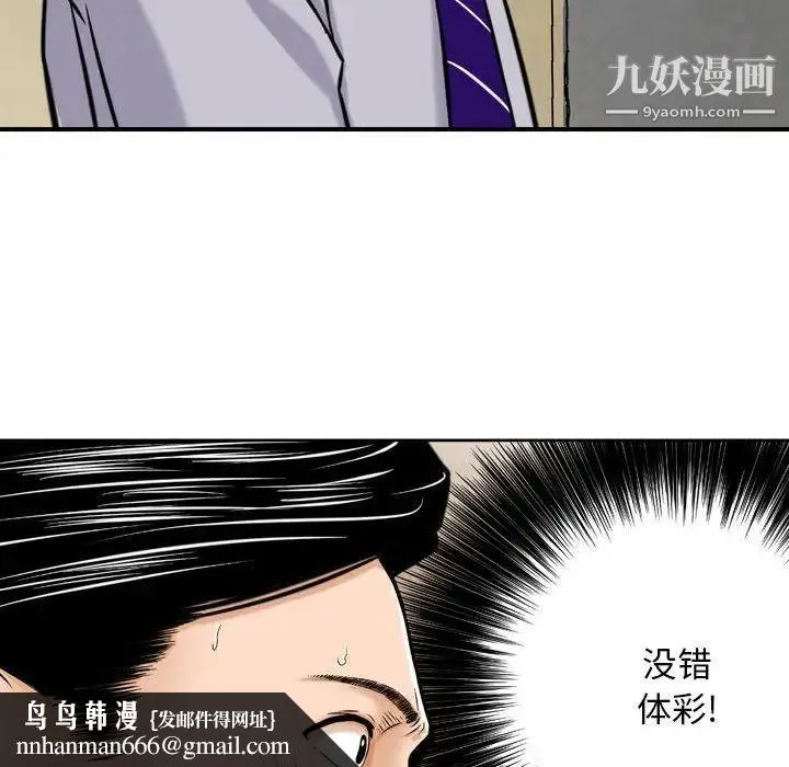 金钱的魅力 - 第4话 - page 49