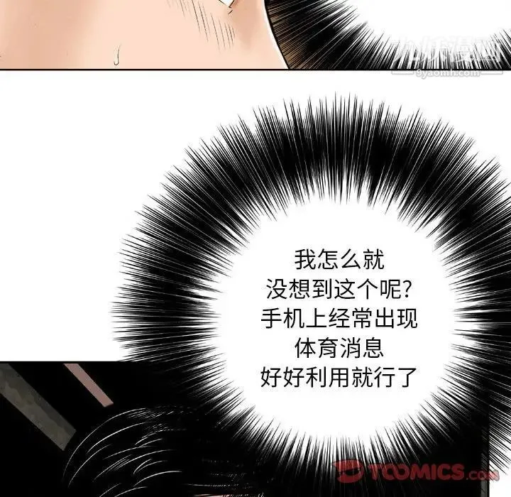 金钱的魅力 - 第4话 - page 50