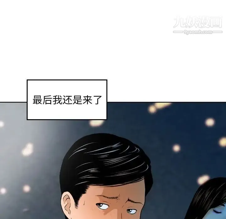 金钱的魅力 - 第4话 - page 59