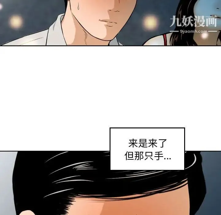 金钱的魅力 - 第4话 - page 60
