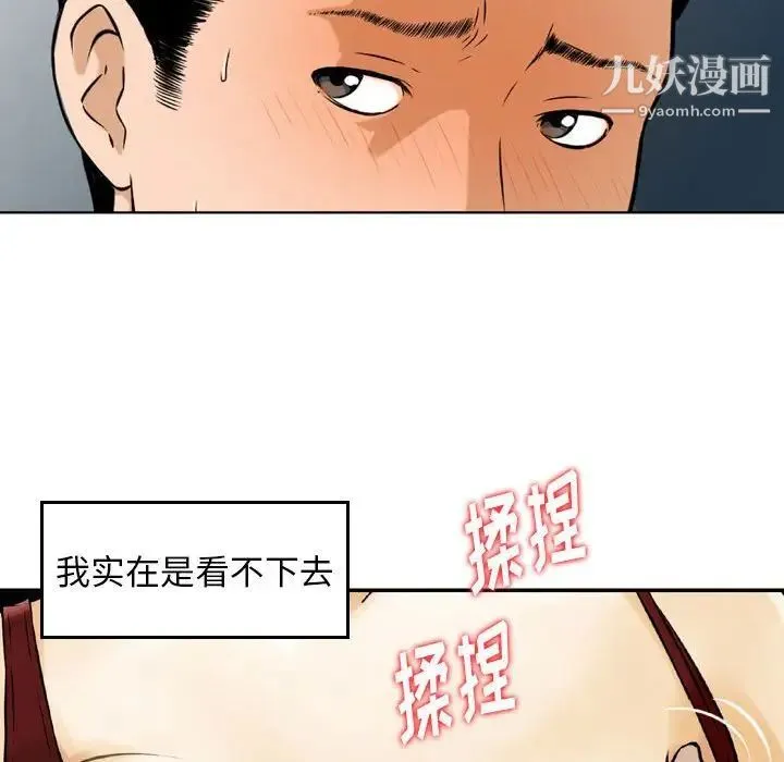 金钱的魅力 - 第4话 - page 61