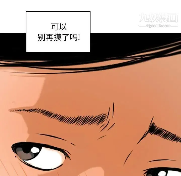 金钱的魅力 - 第4话 - page 63