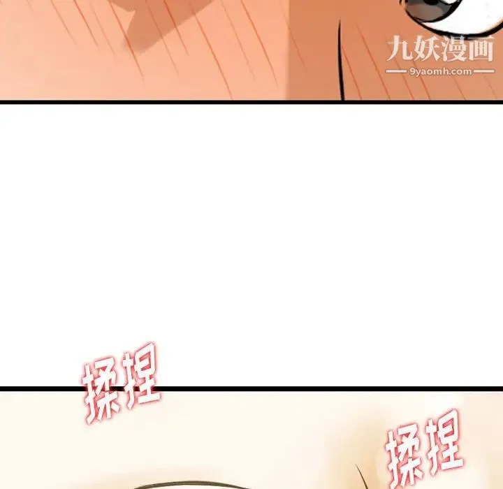 金钱的魅力 - 第4话 - page 64