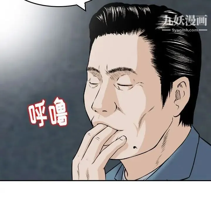 金钱的魅力 - 第4话 - page 69