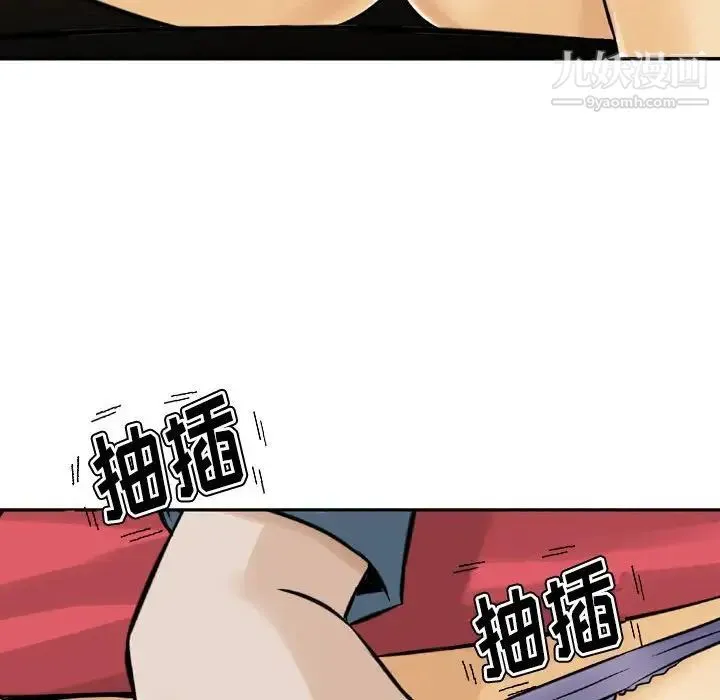 金钱的魅力 - 第4话 - page 71