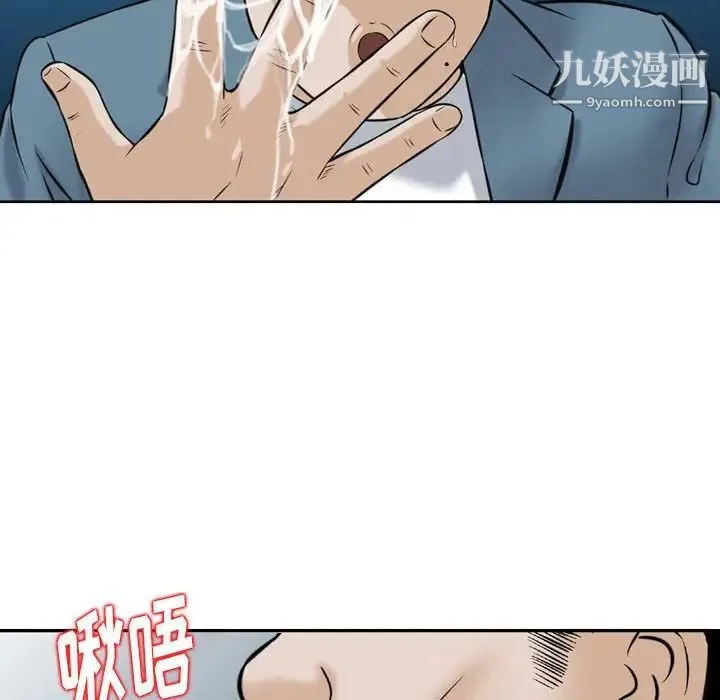 金钱的魅力 - 第4话 - page 75
