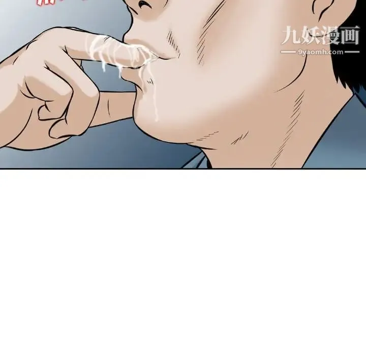金钱的魅力 - 第4话 - page 76