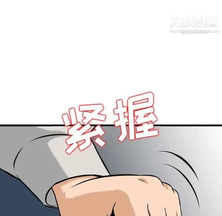 金钱的魅力 - 第4话 - page 78