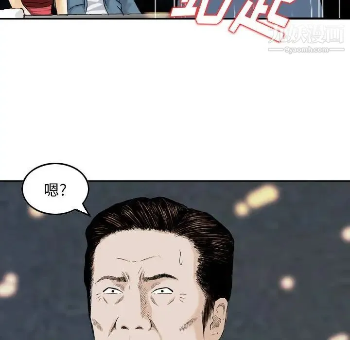 金钱的魅力 - 第4话 - page 81
