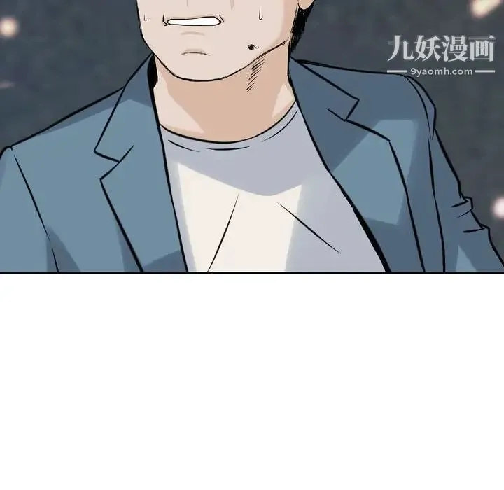 金钱的魅力 - 第4话 - page 82