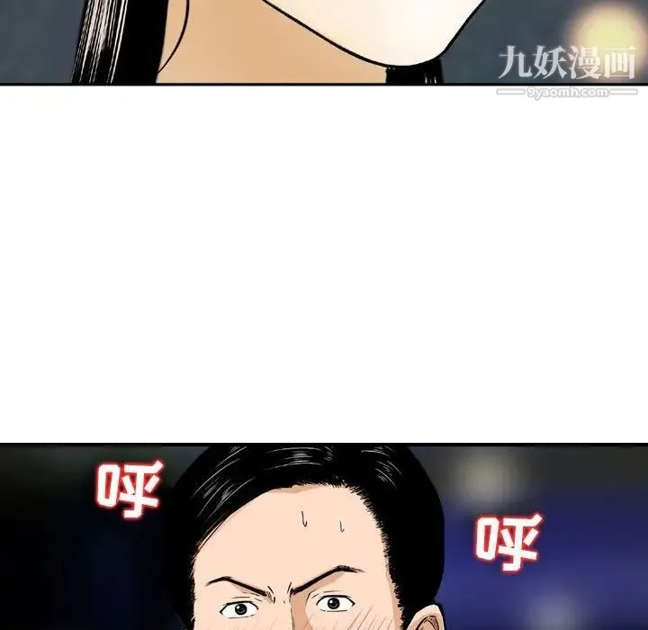 金钱的魅力 - 第4话 - page 84