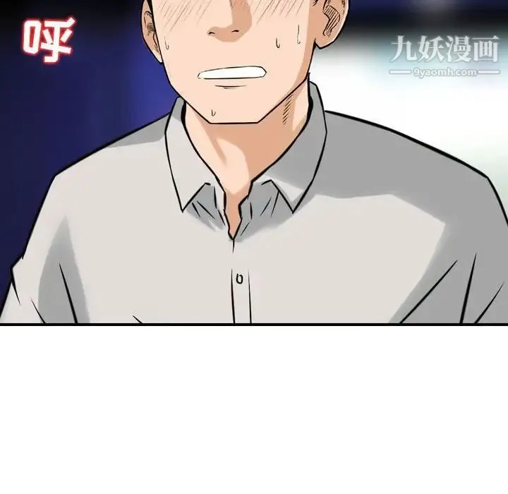 金钱的魅力 - 第4话 - page 85